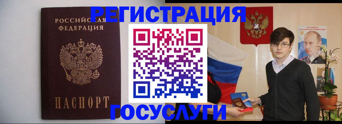 прописка законно в Пестово