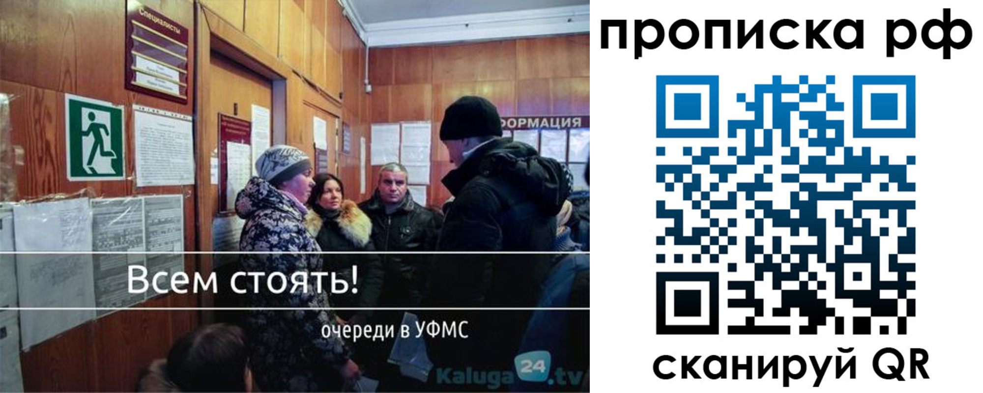 прописка для работы в Пестово