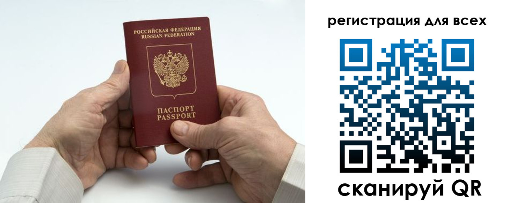 регистрация для школы в Пестово