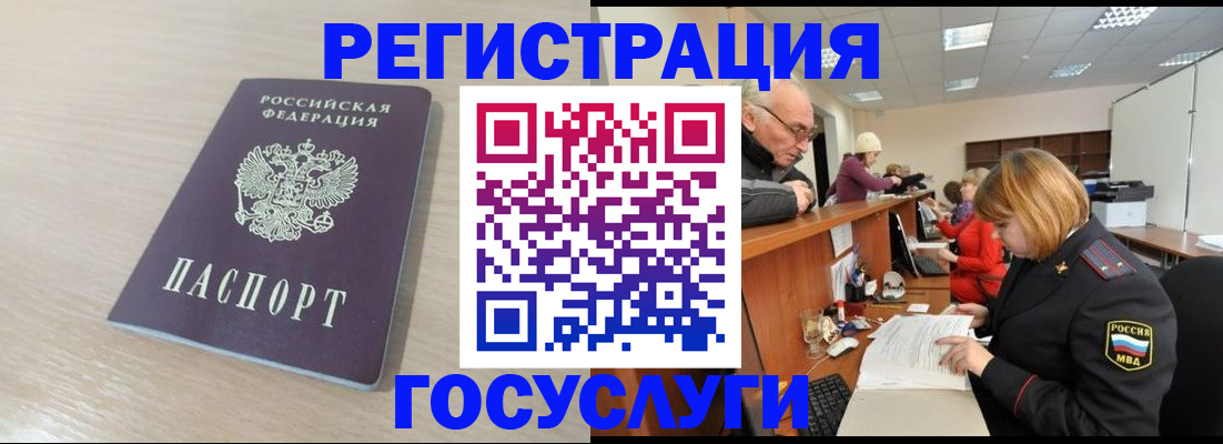 где прописаться в Пестово