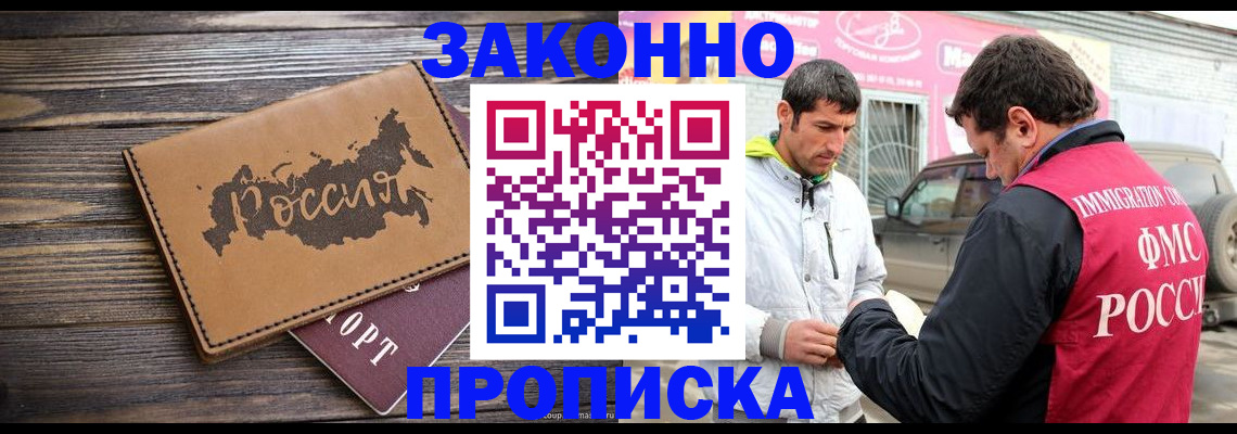 прописка иностранных граждан в Пестово