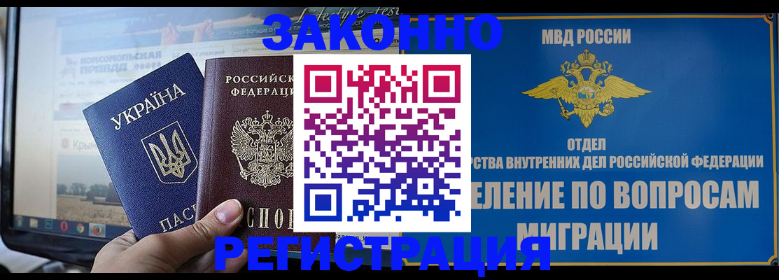 временная прописка в Пестово